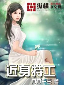 近身特工