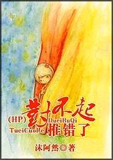 (HP)对不起，推错了