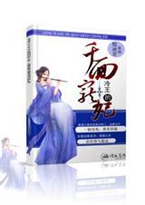穿越之冷王的千面宠妃