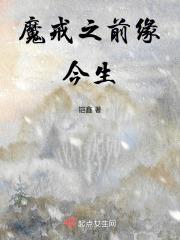 魔戒之前缘今生