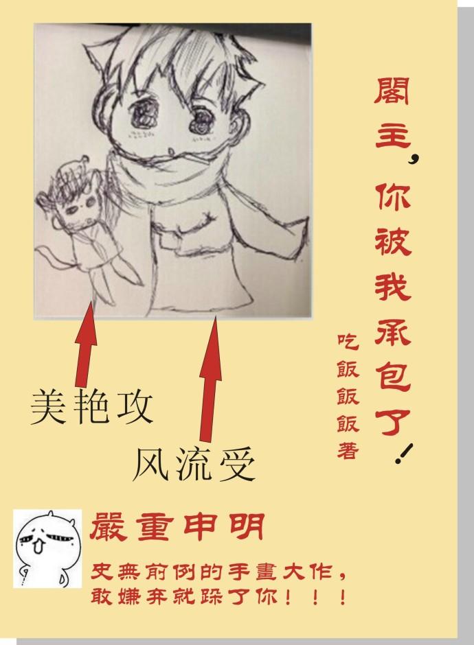阁主，你被我承包了！